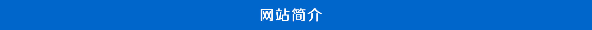 天脉网络简介